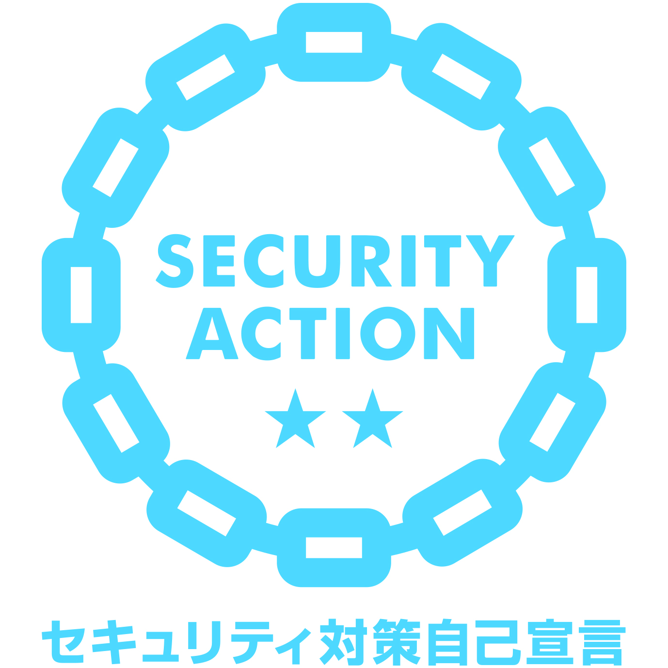 SECURITY ACTION 二つ星 セキュリティ対策自己宣言ロゴ